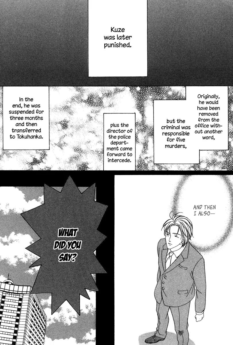 Keishichou Tokuhanka 007 Chapter 18 page 29 - Chapter 18
