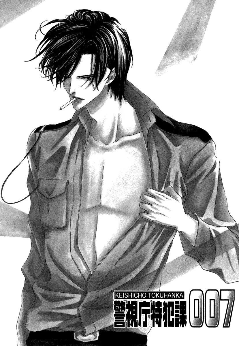 Keishichou Tokuhanka 007 Chapter 18 page 3 - Chapter 18