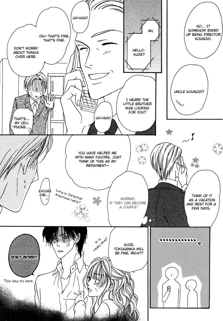 Keishichou Tokuhanka 007 Chapter 19.1 page 12 - Chapter 19.1