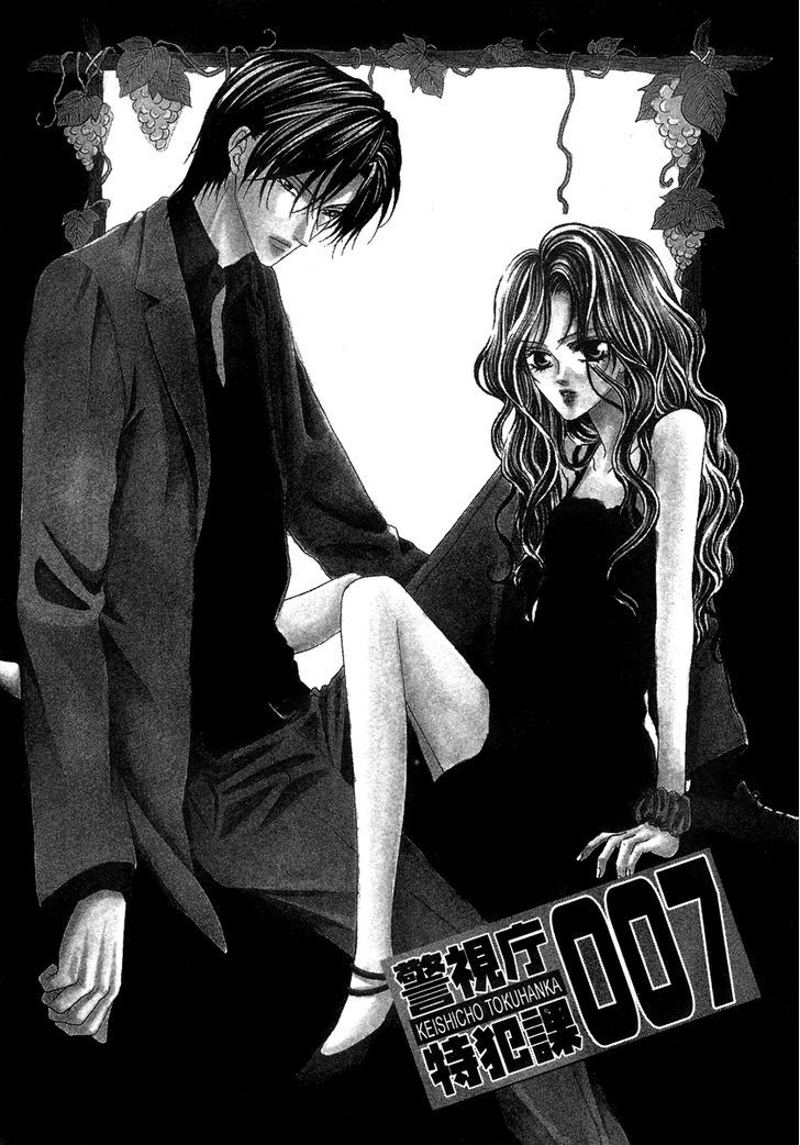 Keishichou Tokuhanka 007 Chapter 19.1 page 2 - Chapter 19.1