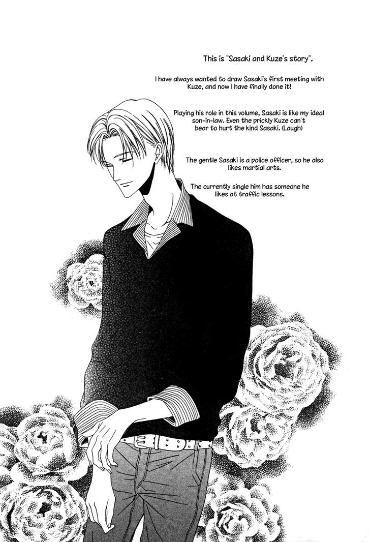Keishichou Tokuhanka 007 Chapter 19.1 page 40 - Chapter 19.1