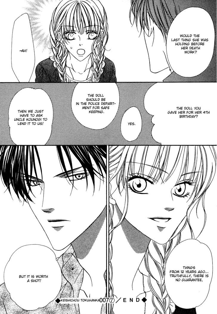Keishichou Tokuhanka 007 Chapter 19.2 page 39 - Chapter 19.2