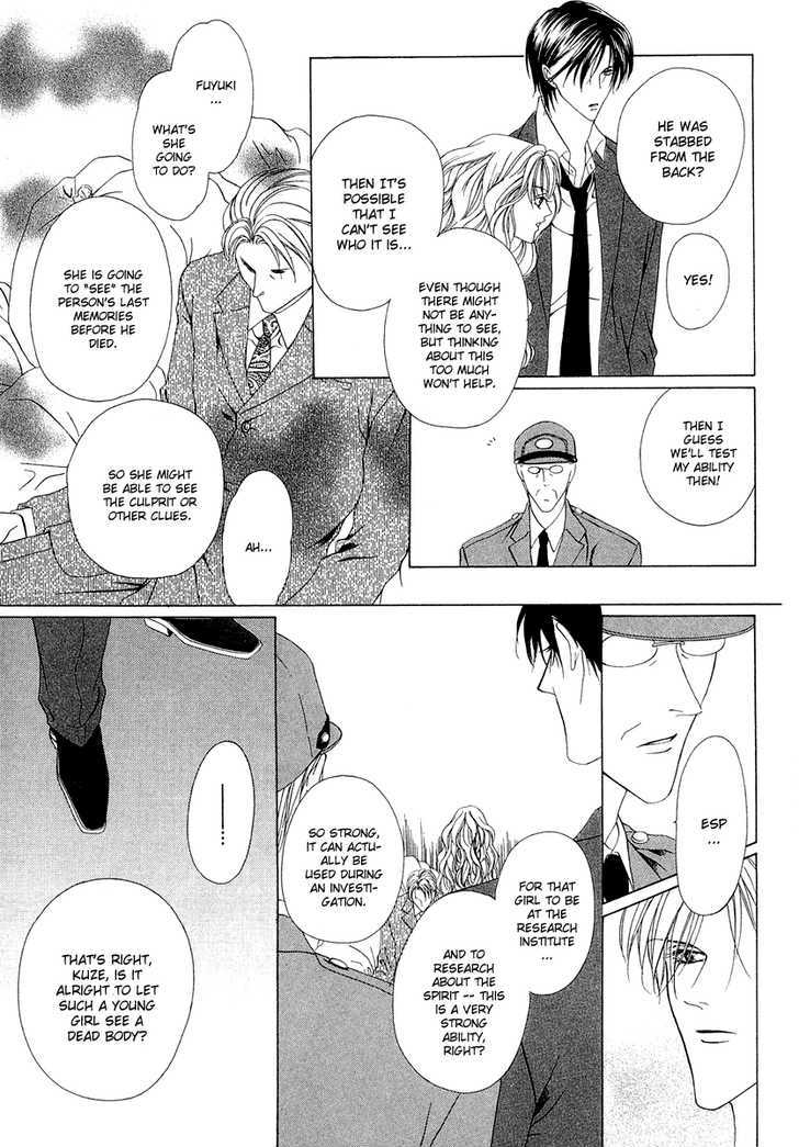 Keishichou Tokuhanka 007 Chapter 2 page 17 - Chapter 2