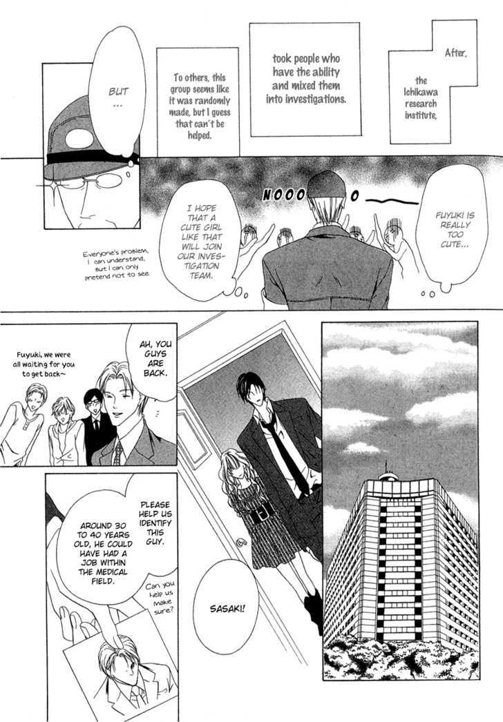 Keishichou Tokuhanka 007 Chapter 2 page 21 - Chapter 2