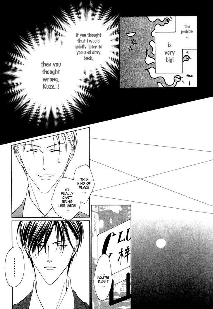 Keishichou Tokuhanka 007 Chapter 2 page 25 - Chapter 2