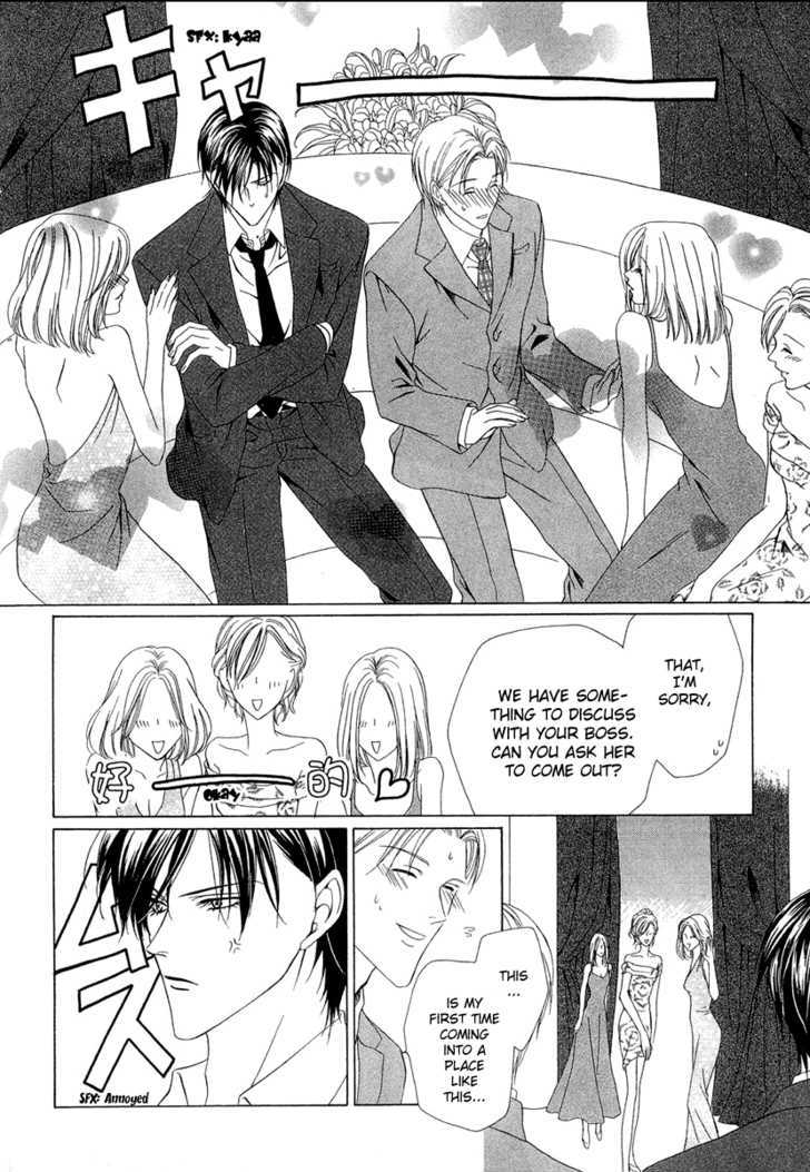 Keishichou Tokuhanka 007 Chapter 2 page 26 - Chapter 2
