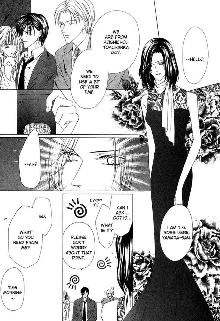 Keishichou Tokuhanka 007 Chapter 2 page 33 - Chapter 2