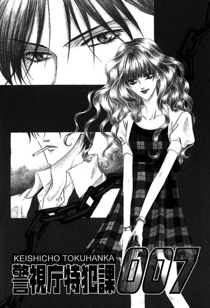 Keishichou Tokuhanka 007 Chapter 2 page 4 - Chapter 2
