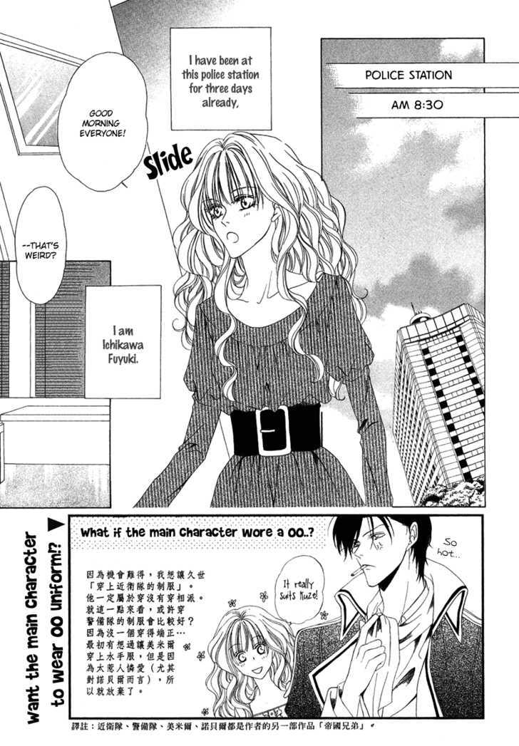 Keishichou Tokuhanka 007 Chapter 2 page 5 - Chapter 2