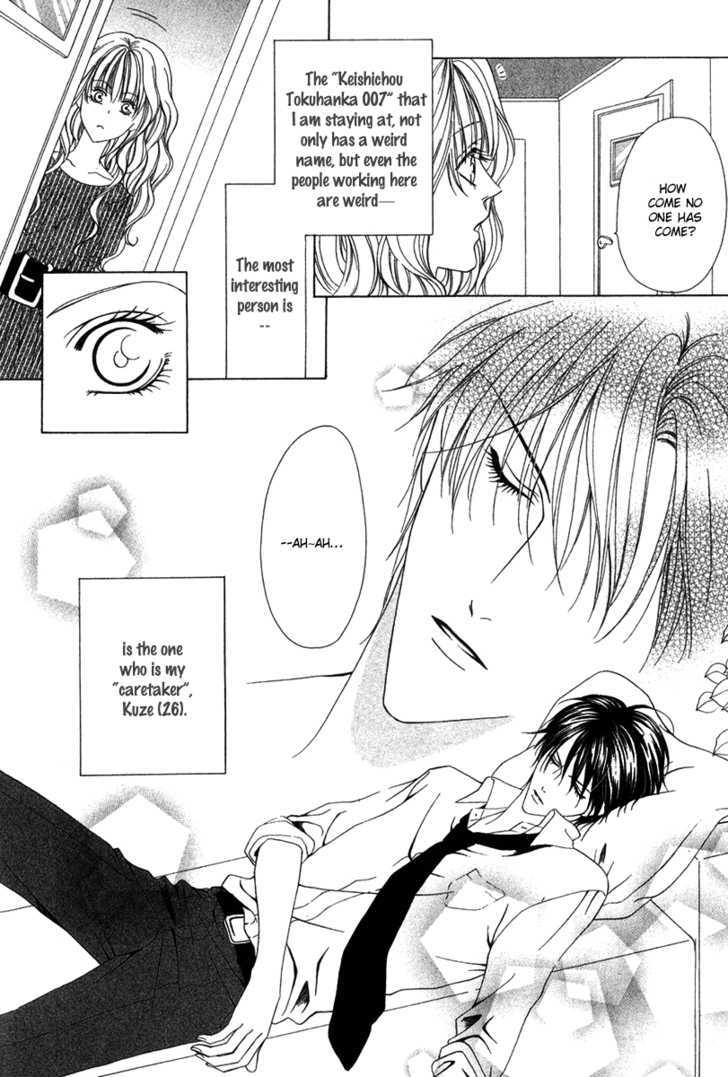 Keishichou Tokuhanka 007 Chapter 2 page 6 - Chapter 2