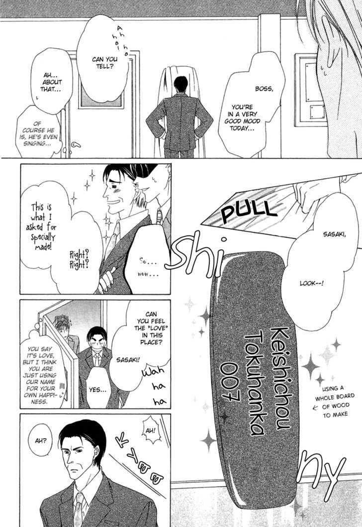 Keishichou Tokuhanka 007 Chapter 2 page 8 - Chapter 2