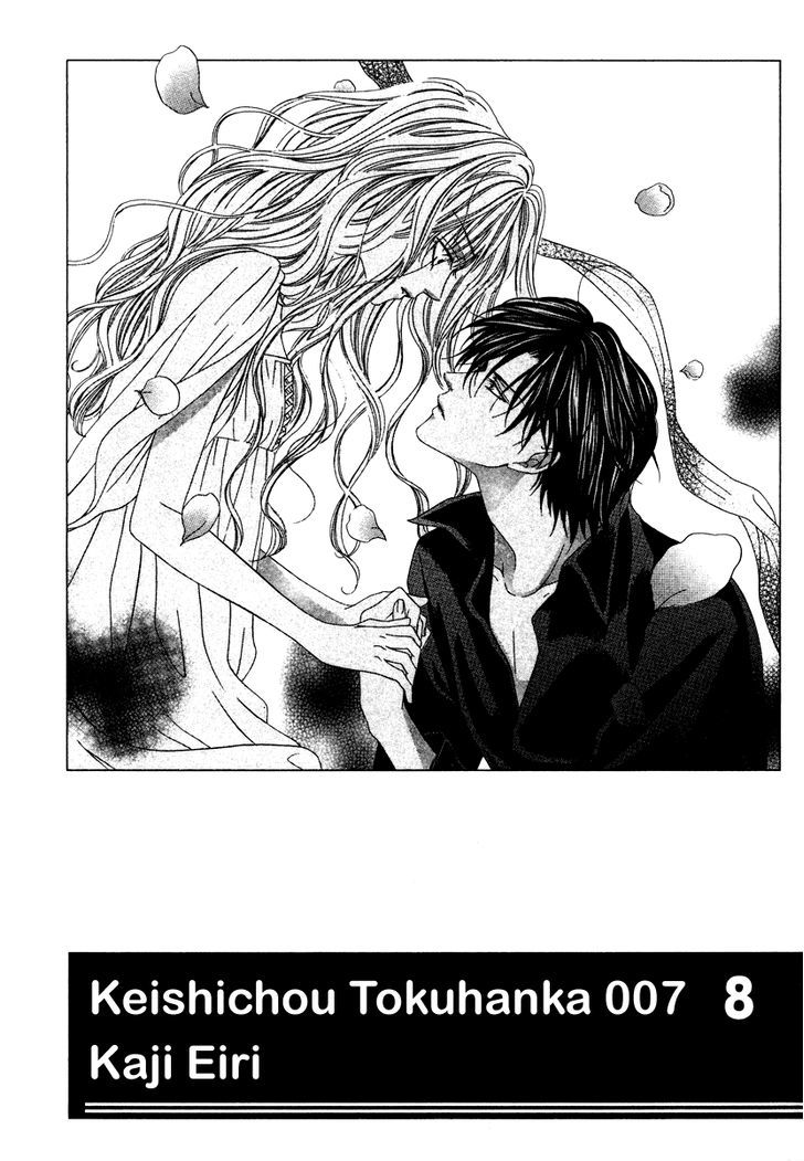 Keishichou Tokuhanka 007 Chapter 20.1 page 2 - Chapter 20.1