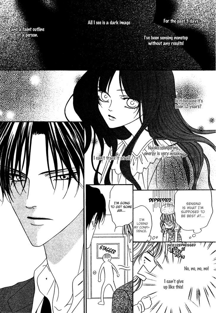 Keishichou Tokuhanka 007 Chapter 20.1 page 30 - Chapter 20.1
