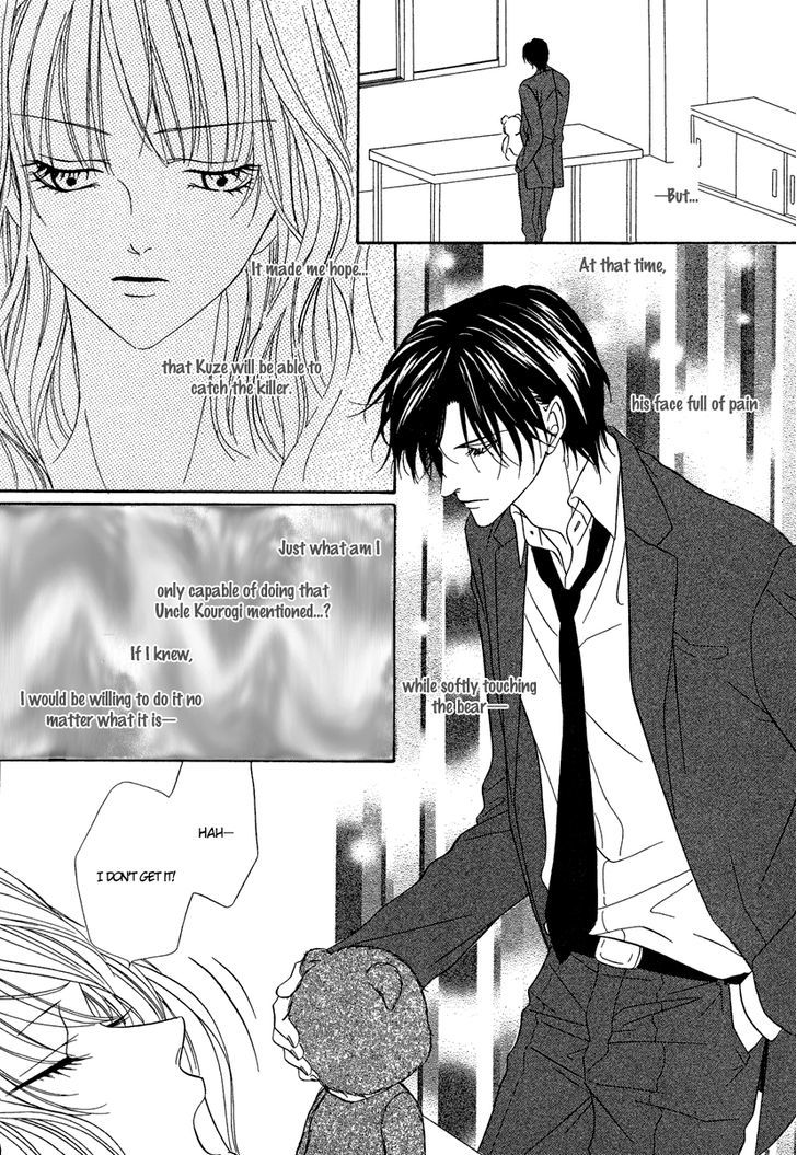 Keishichou Tokuhanka 007 Chapter 20.1 page 32 - Chapter 20.1