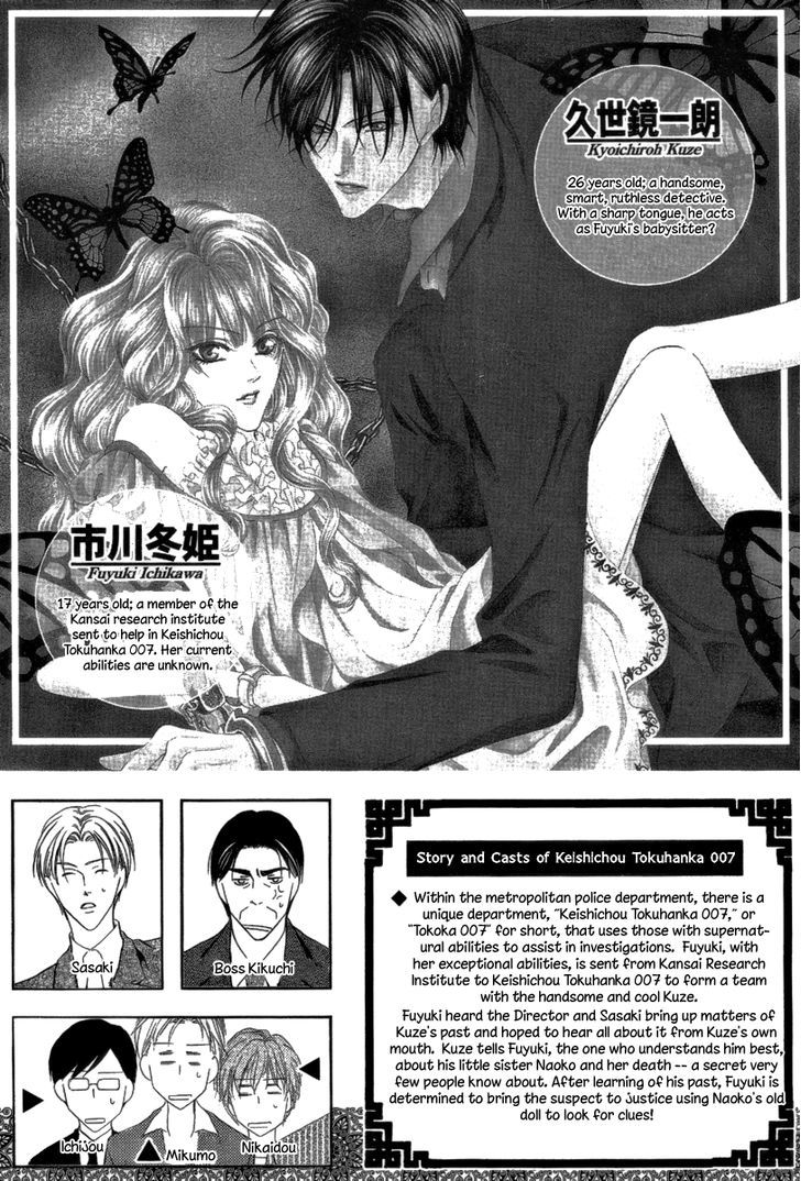 Keishichou Tokuhanka 007 Chapter 20.1 page 4 - Chapter 20.1