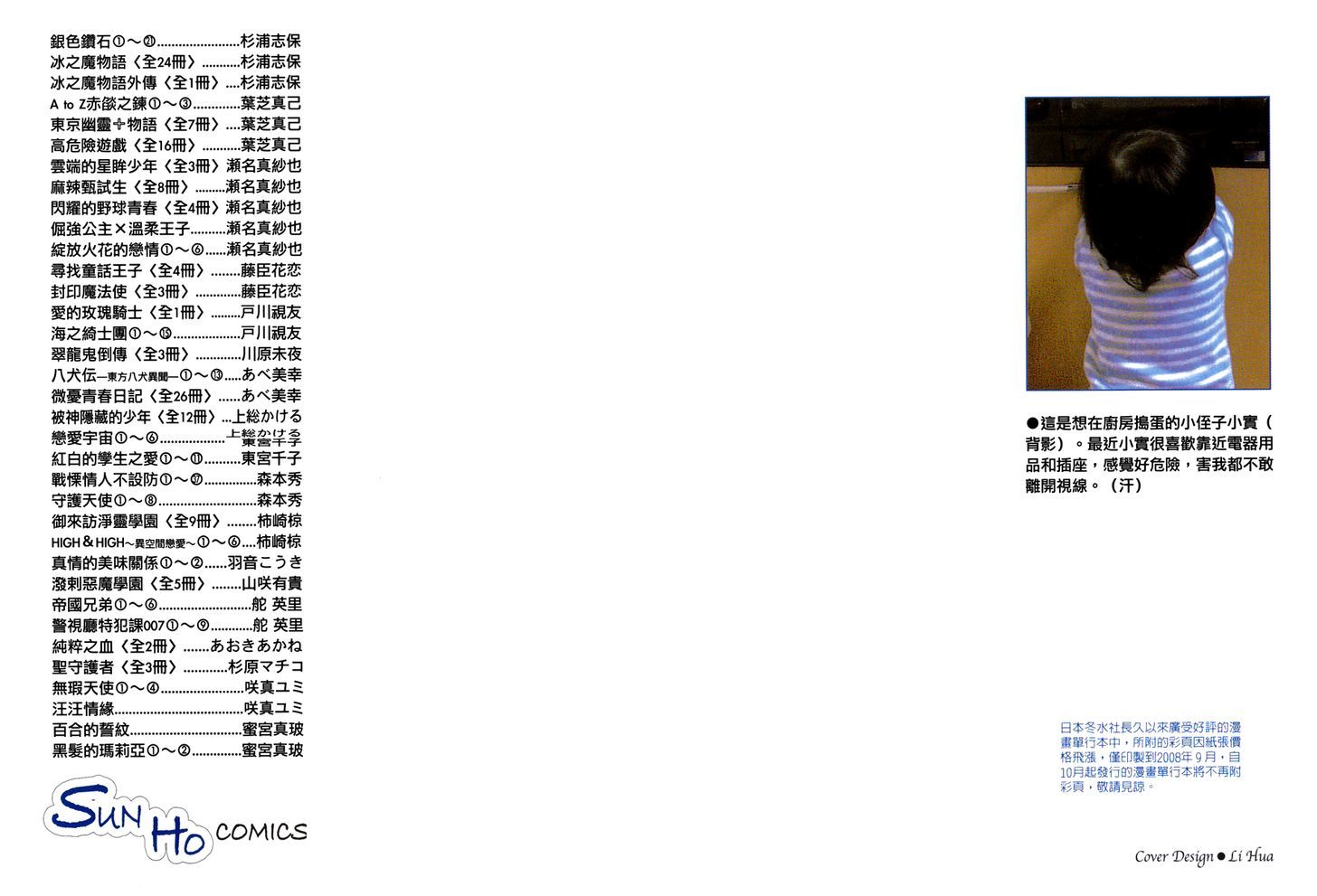 Keishichou Tokuhanka 007 Chapter 20.1 page 46 - Chapter 20.1
