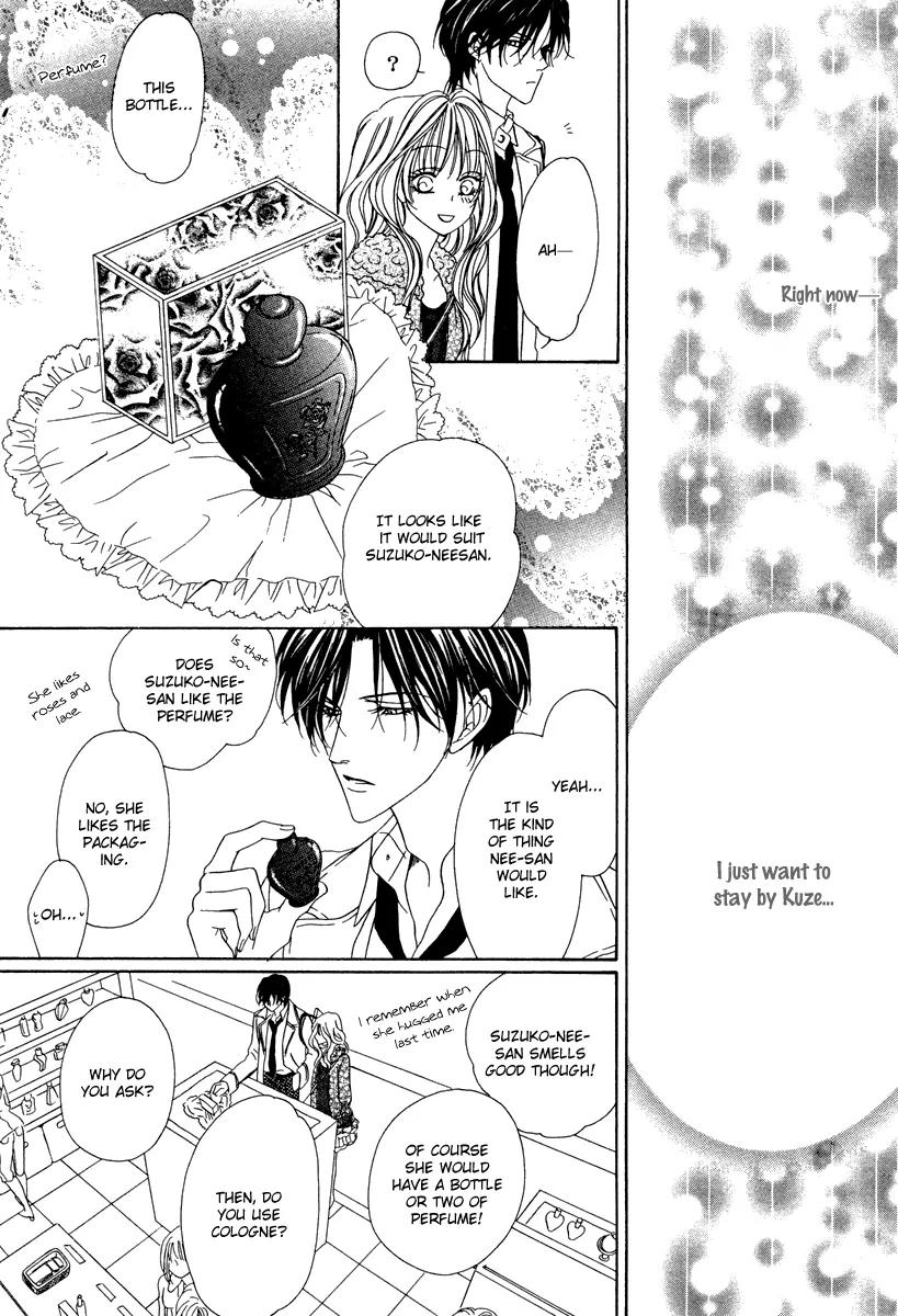 Keishichou Tokuhanka 007 Chapter 21 page 16 - Chapter 21