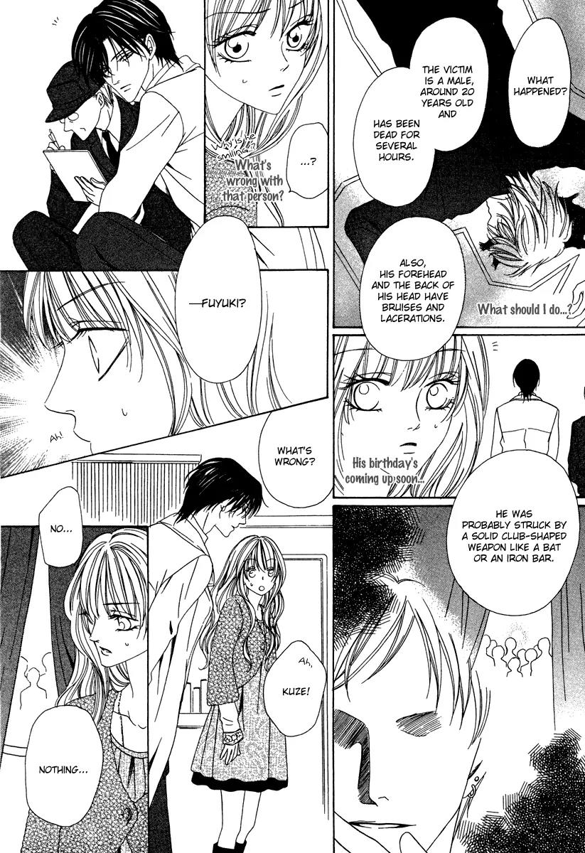 Keishichou Tokuhanka 007 Chapter 22 page 12 - Chapter 22