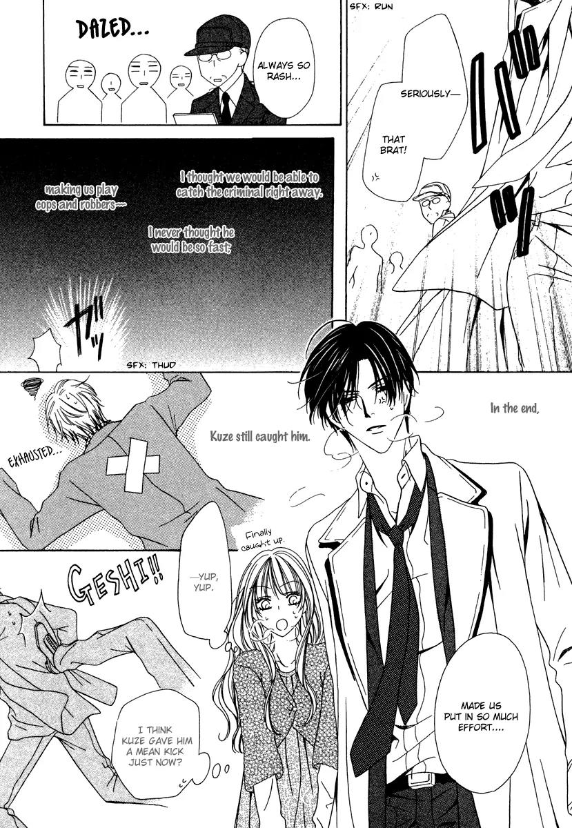 Keishichou Tokuhanka 007 Chapter 22 page 16 - Chapter 22