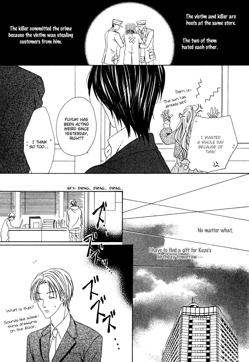 Keishichou Tokuhanka 007 Chapter 22 page 17 - Chapter 22