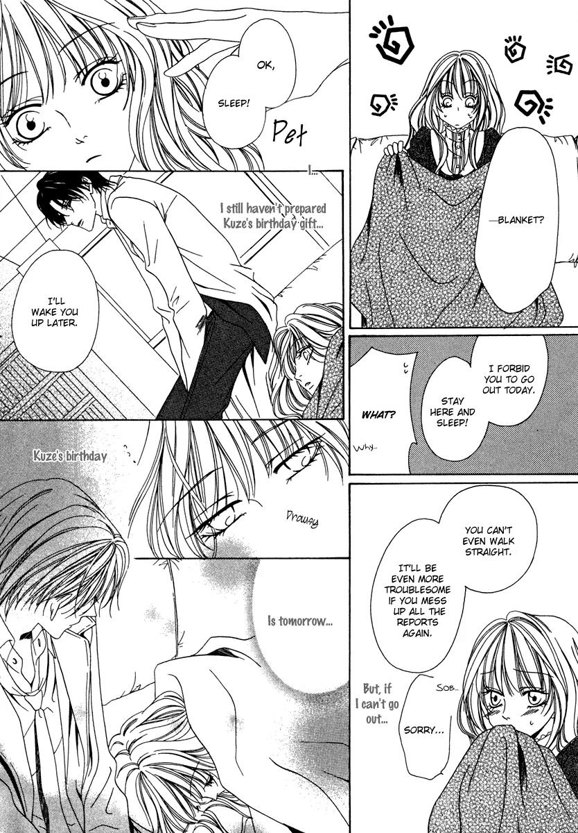 Keishichou Tokuhanka 007 Chapter 22 page 23 - Chapter 22