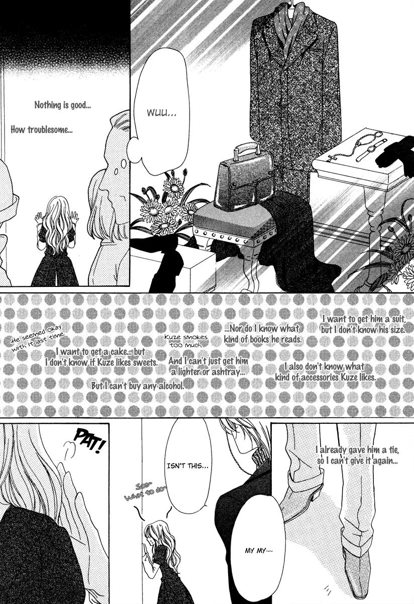 Keishichou Tokuhanka 007 Chapter 22 page 28 - Chapter 22