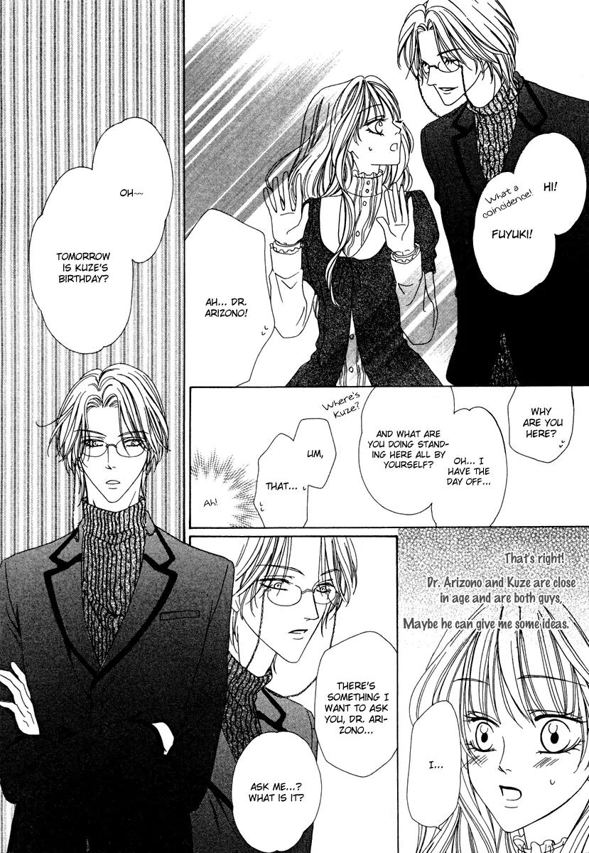Keishichou Tokuhanka 007 Chapter 22 page 29 - Chapter 22
