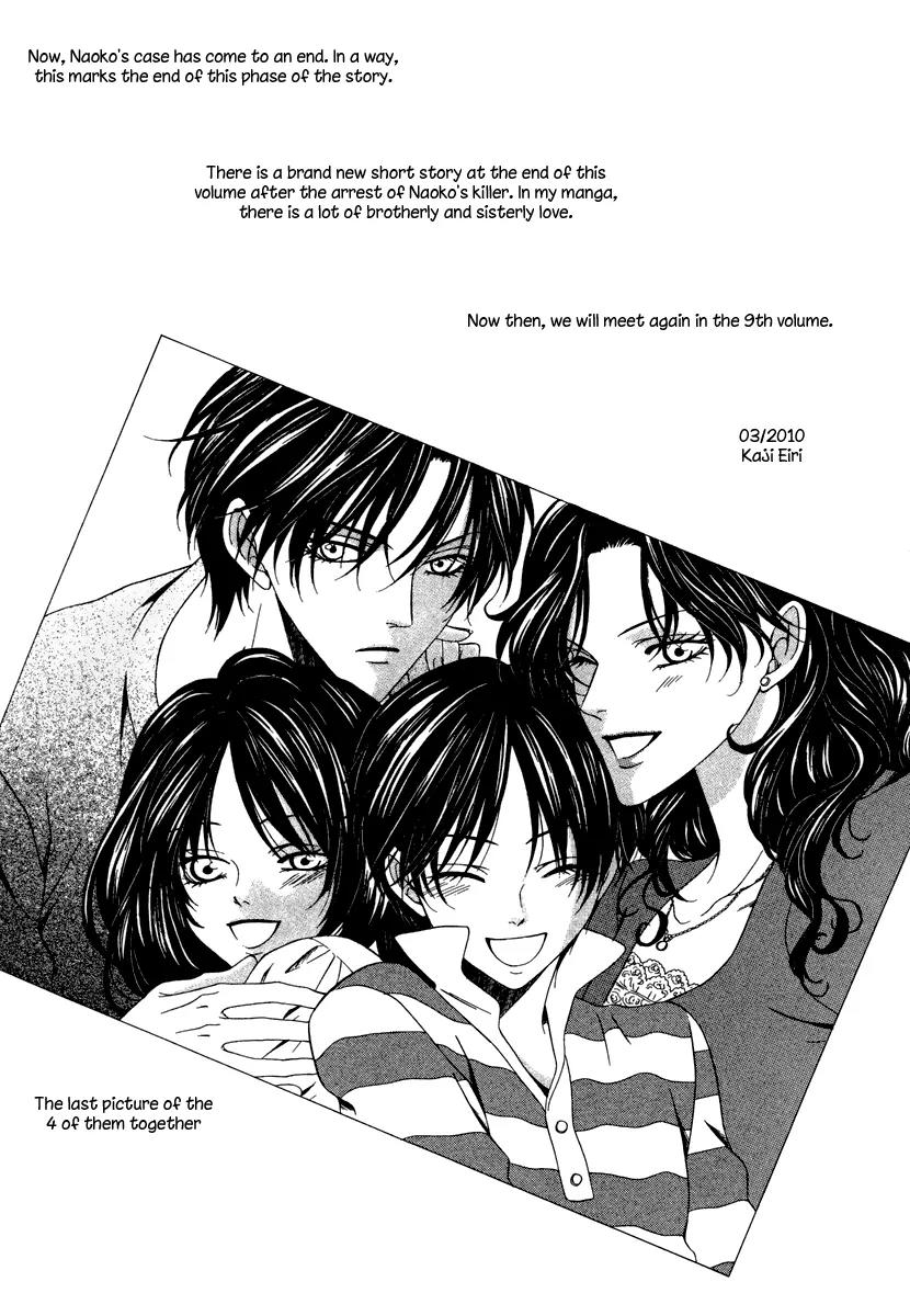 Keishichou Tokuhanka 007 Chapter 22 page 3 - Chapter 22
