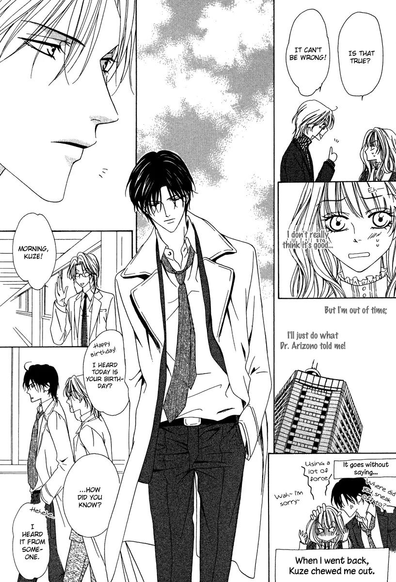 Keishichou Tokuhanka 007 Chapter 22 page 31 - Chapter 22