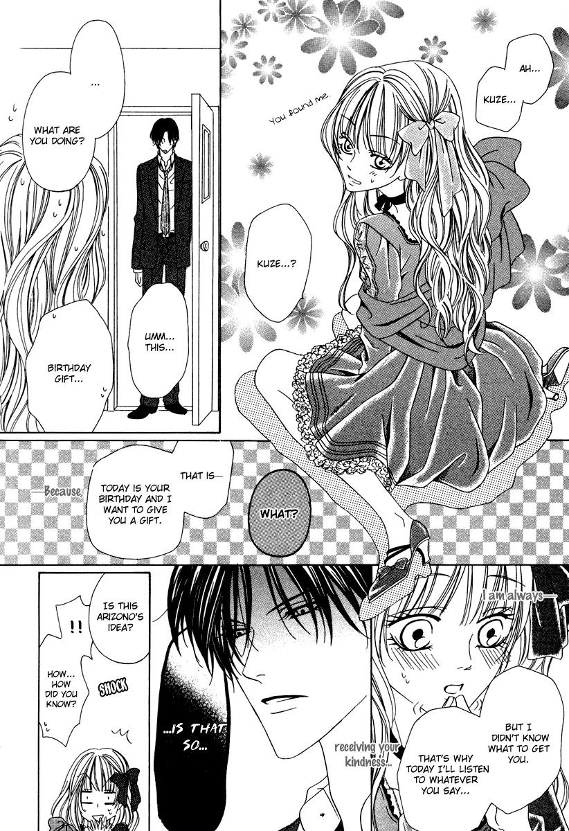 Keishichou Tokuhanka 007 Chapter 22 page 33 - Chapter 22