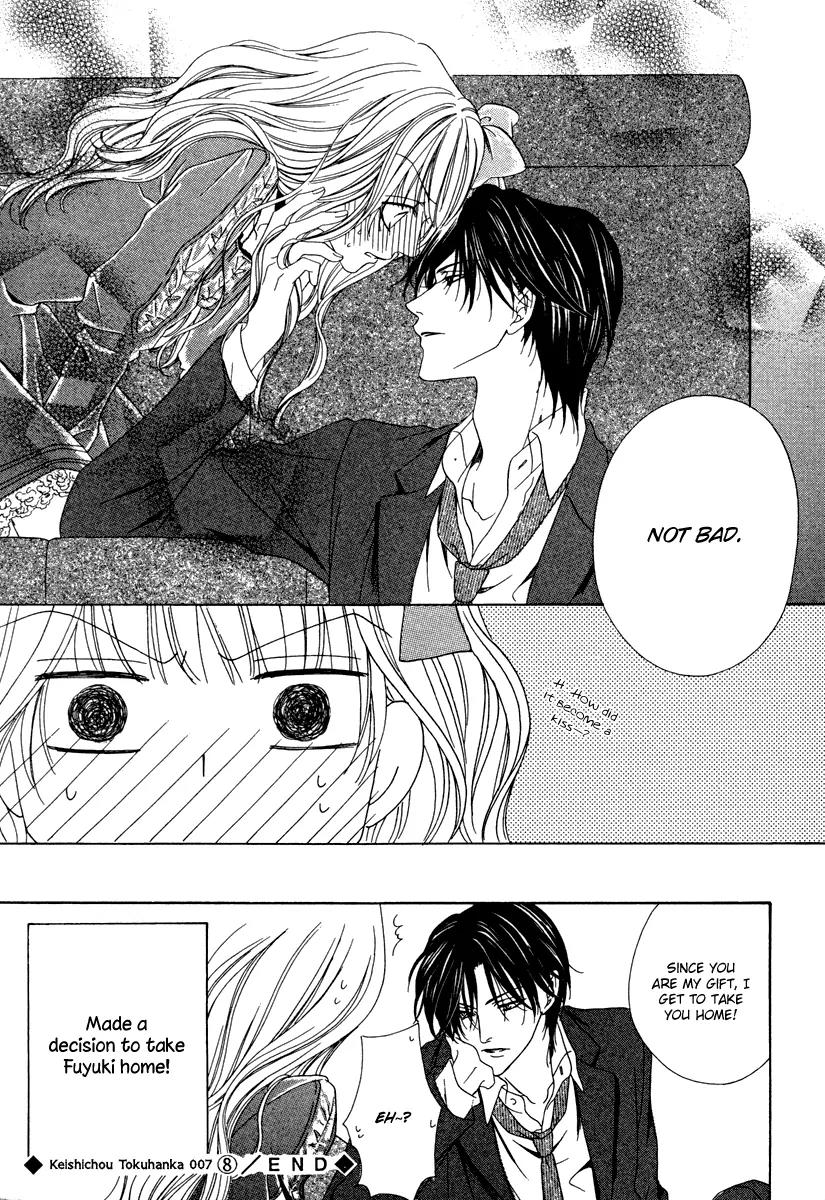 Keishichou Tokuhanka 007 Chapter 22 page 41 - Chapter 22