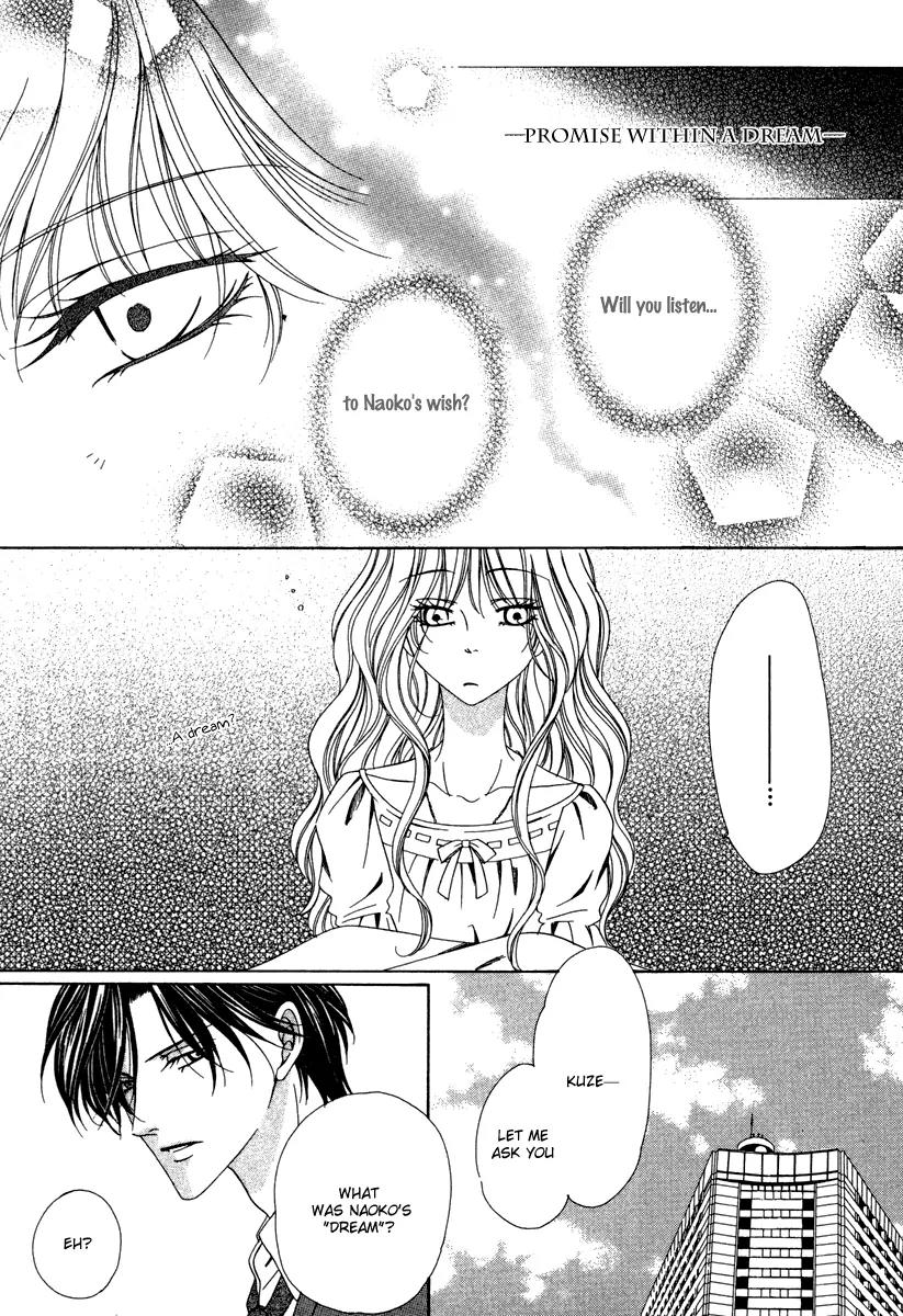 Keishichou Tokuhanka 007 Chapter 22 page 42 - Chapter 22