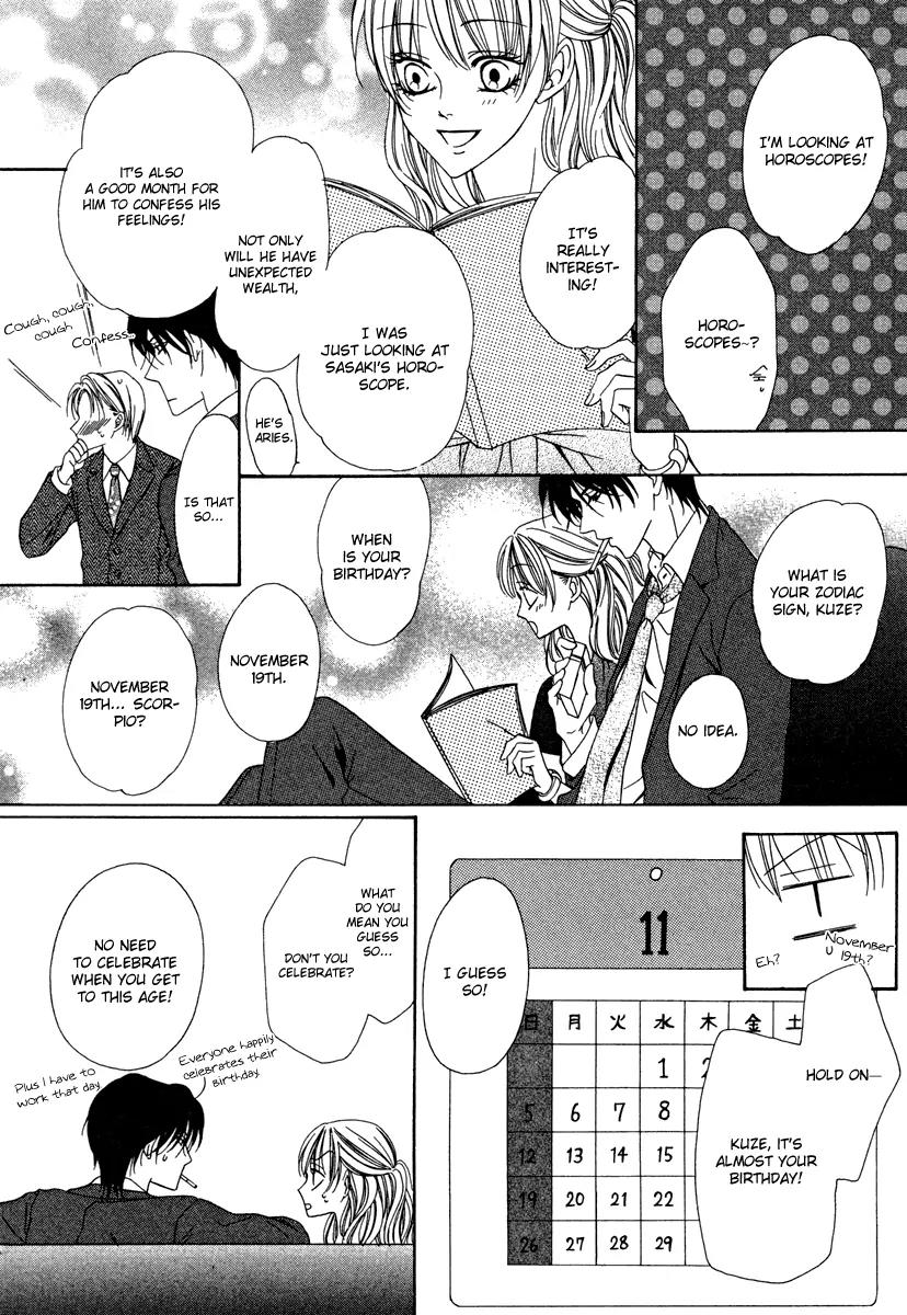 Keishichou Tokuhanka 007 Chapter 22 page 7 - Chapter 22