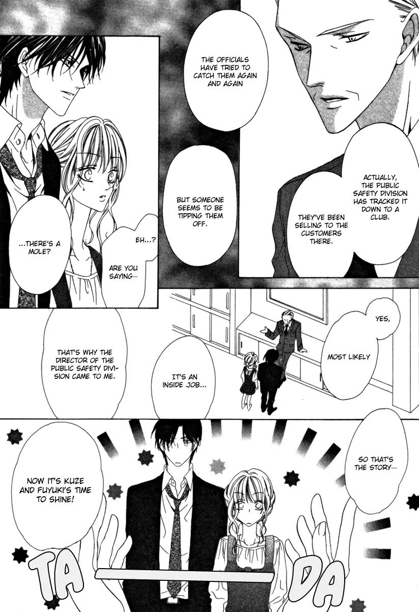 Keishichou Tokuhanka 007 Chapter 23 page 10 - Chapter 23