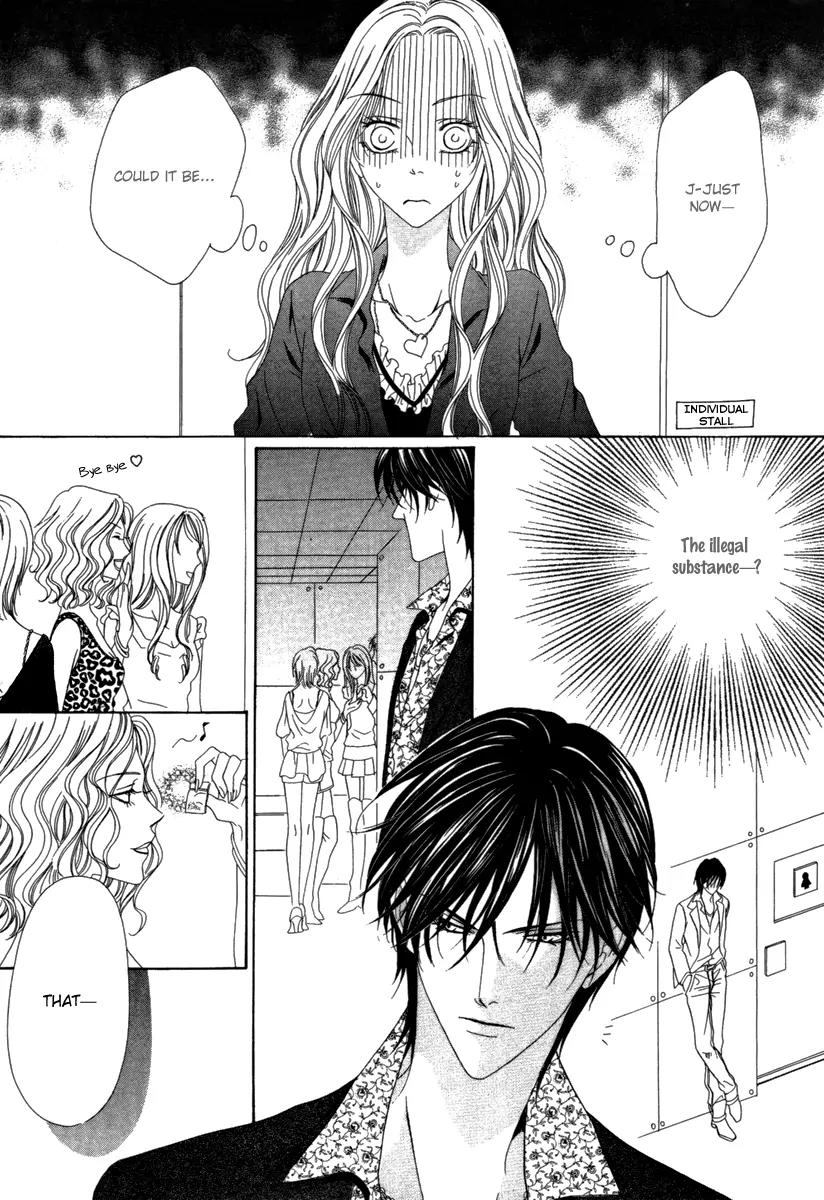 Keishichou Tokuhanka 007 Chapter 23 page 17 - Chapter 23
