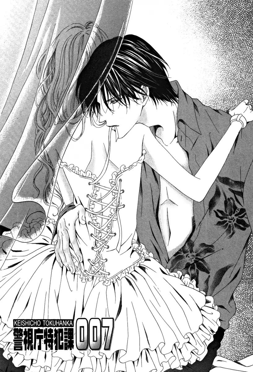 Keishichou Tokuhanka 007 Chapter 23 page 8 - Chapter 23