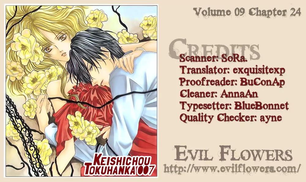 Keishichou Tokuhanka 007 Chapter 24 page 1 - Chapter 24