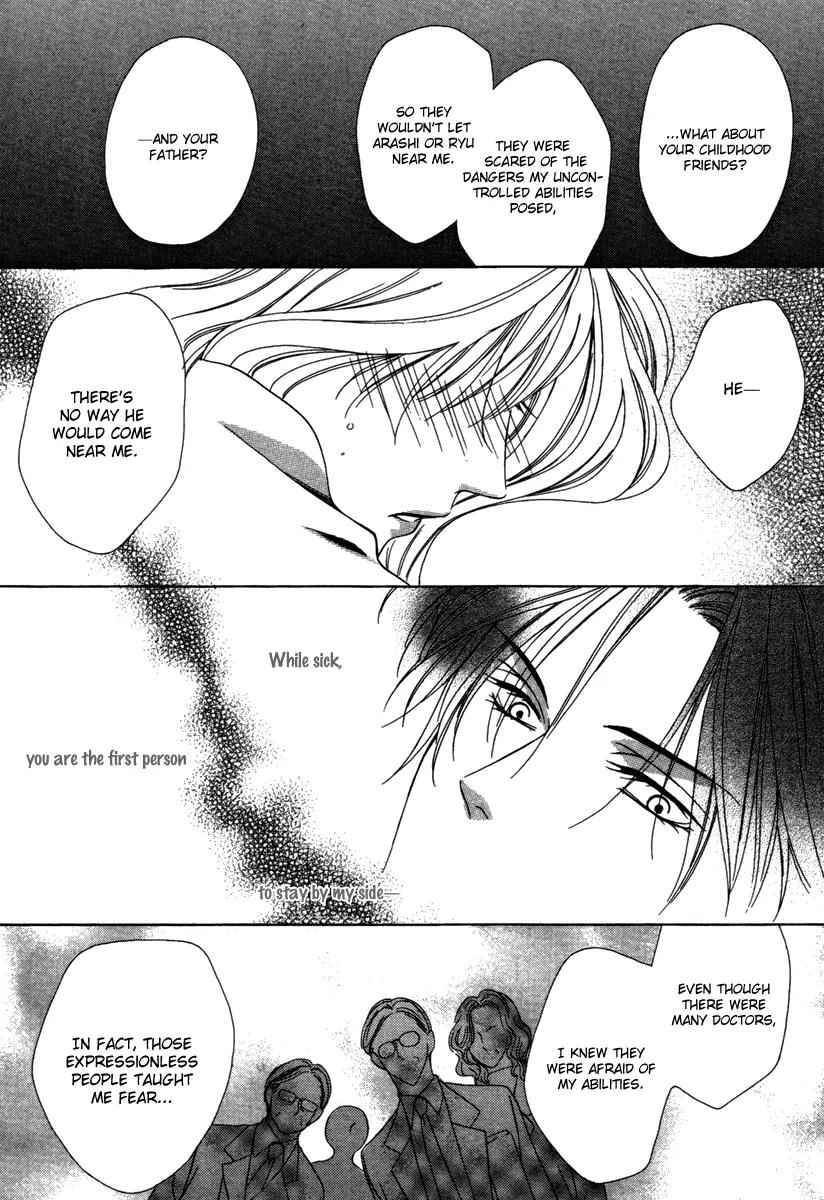 Keishichou Tokuhanka 007 Chapter 24 page 17 - Chapter 24
