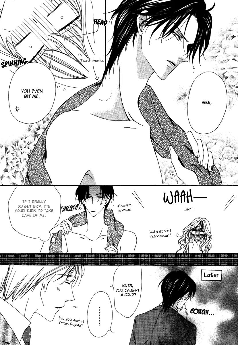 Keishichou Tokuhanka 007 Chapter 24 page 32 - Chapter 24