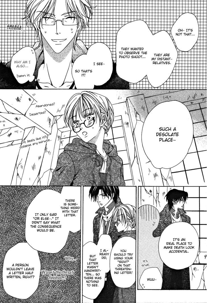 Keishichou Tokuhanka 007 Chapter 25.1 page 17 - Chapter 25.1