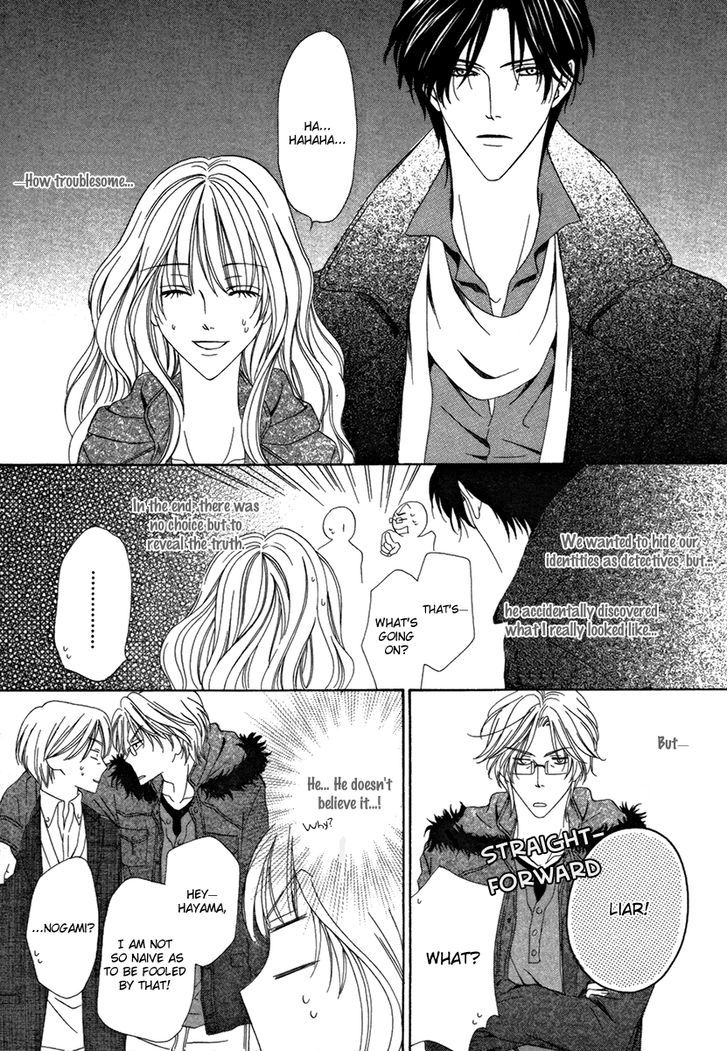 Keishichou Tokuhanka 007 Chapter 25.2 page 4 - Chapter 25.2