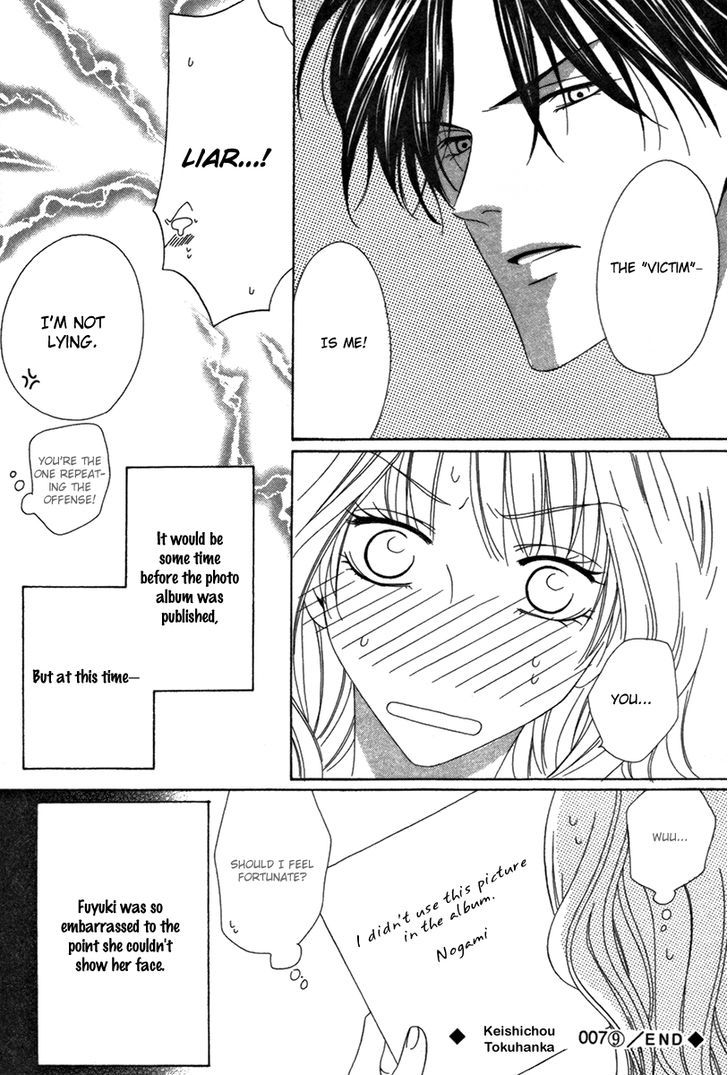 Keishichou Tokuhanka 007 Chapter 25.2 page 42 - Chapter 25.2