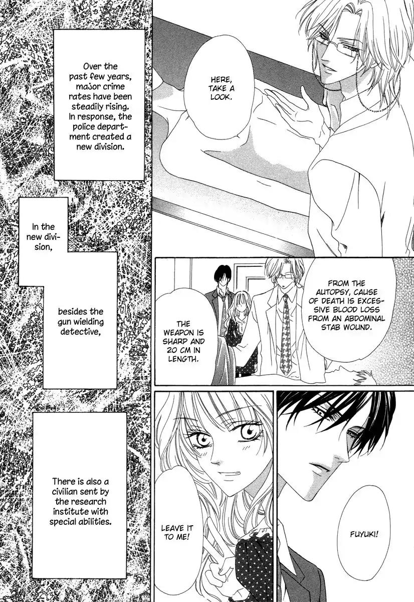 Keishichou Tokuhanka 007 Chapter 26 page 11 - Chapter 26
