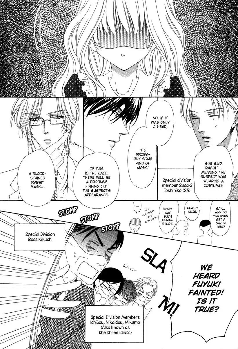 Keishichou Tokuhanka 007 Chapter 26 page 14 - Chapter 26