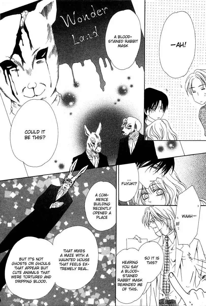 Keishichou Tokuhanka 007 Chapter 26 page 16 - Chapter 26