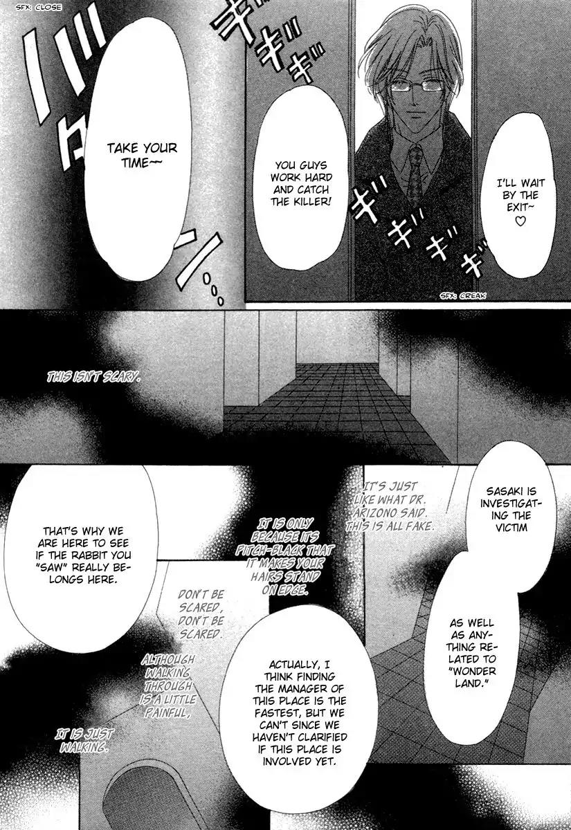 Keishichou Tokuhanka 007 Chapter 26 page 20 - Chapter 26