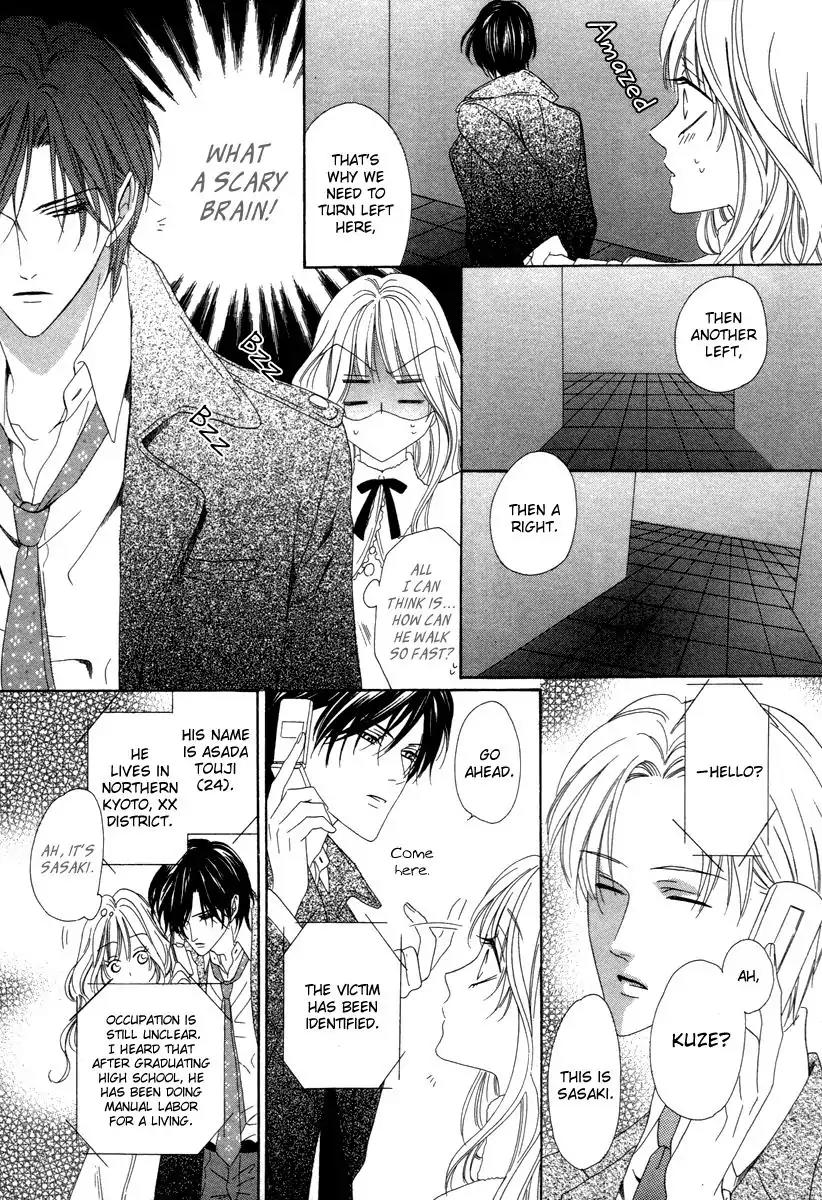 Keishichou Tokuhanka 007 Chapter 26 page 27 - Chapter 26