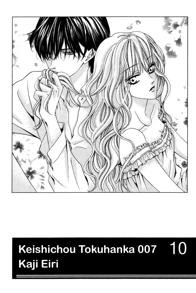 Keishichou Tokuhanka 007 Chapter 26 page 3 - Chapter 26