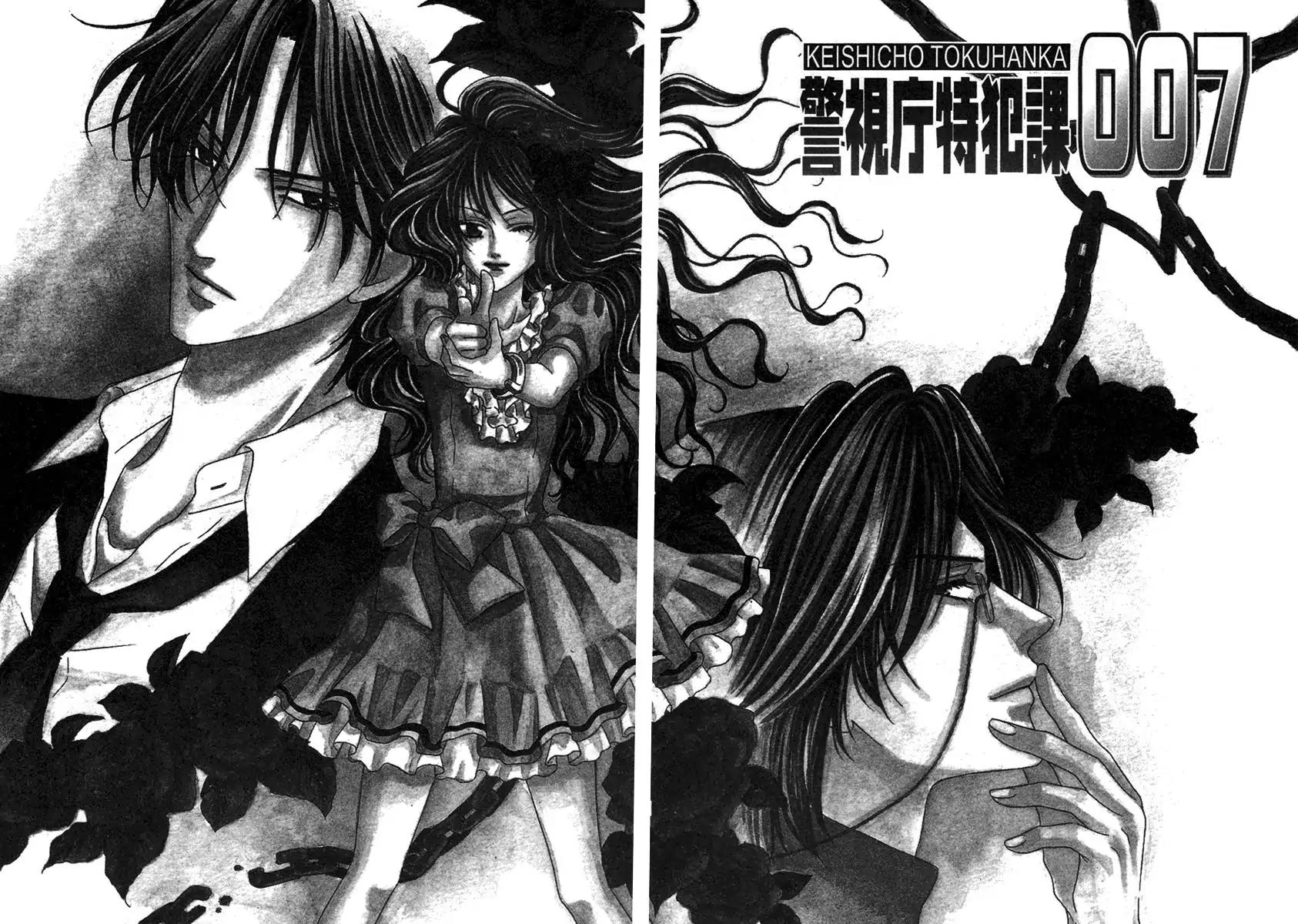 Keishichou Tokuhanka 007 Chapter 26 page 6 - Chapter 26