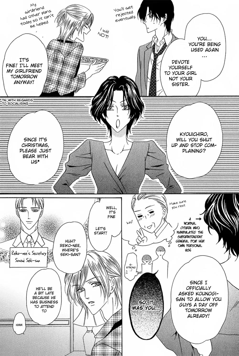 Keishichou Tokuhanka 007 Chapter 27 page 12 - Chapter 27